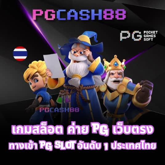 กองสลากพลัส สล็อต