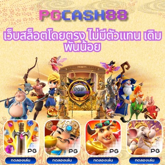 กองสลากพลัส สล็อต