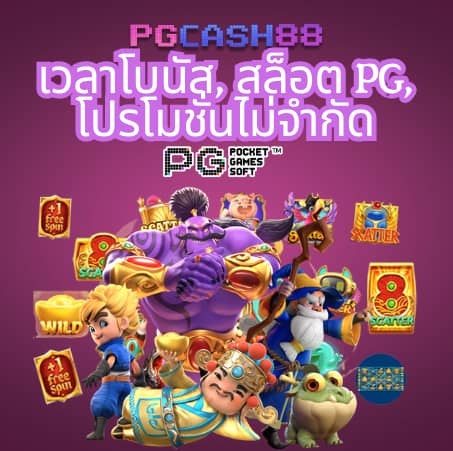 กองสลากพลัส สล็อต