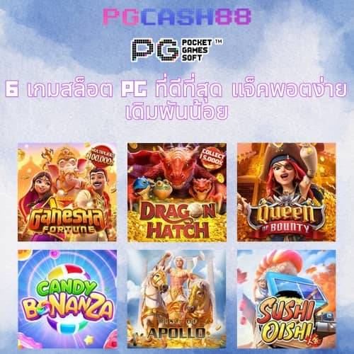กองสลากพลัส สล็อต