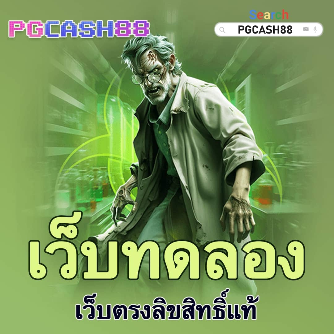 กองสลากพลัส สล็อต