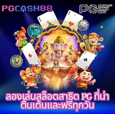 กองสลากพลัส สล็อต