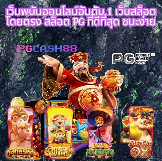 กองสลากพลัส สล็อต